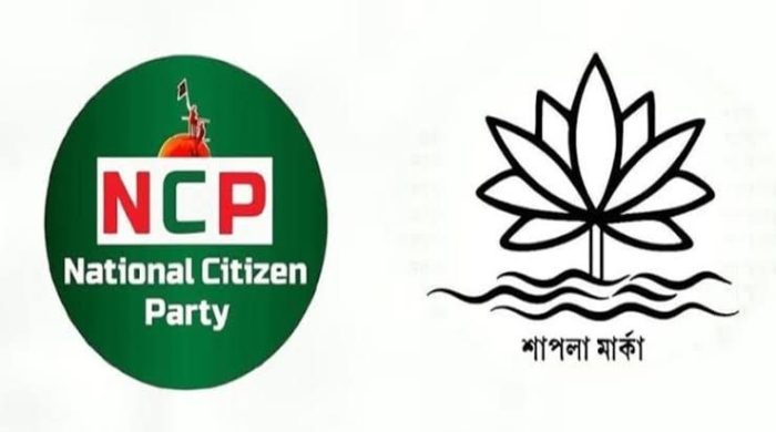 শাপলা প্রতীক ইস্যু