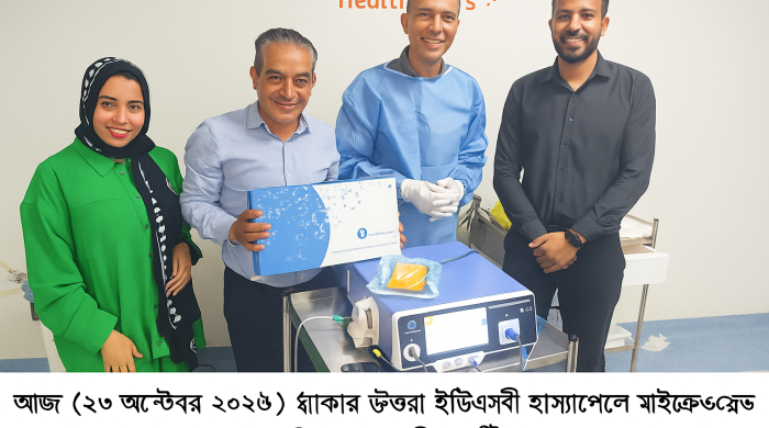 Microwave Ablation Milestone in Dhaka