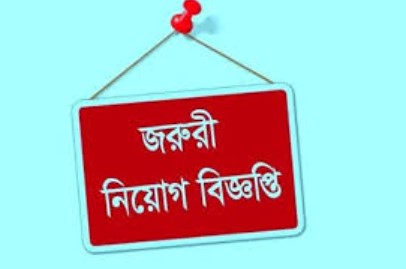 সপ্তাহের সেরা ১০ নিয়োগ বিজ্ঞপ্তি