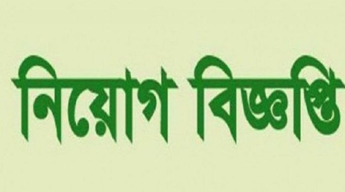 রিজার্ভেশন অফিসার পদে নিয়োগ