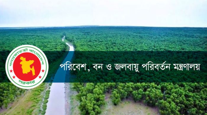 ministry of nature 20250808190356 20251130191021