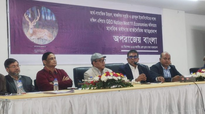 aparajeyo bangla 20251222142708 1024x576 1