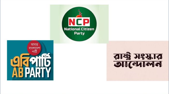 ncp jiopt 20251207122451 1024x576 1