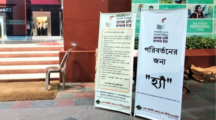 dhaka post file photo 2026 01 13t190751455 20260113190637