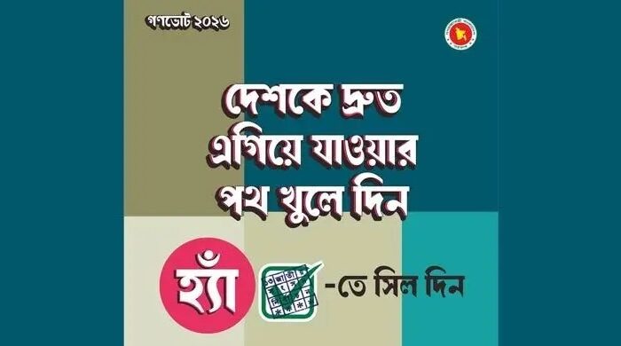 vote 20260117113058
