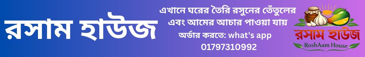 আচার