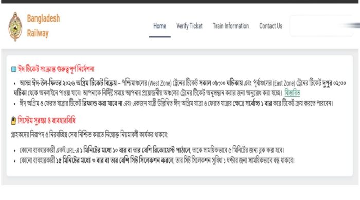 rail way 20260303085156 1024x576 1