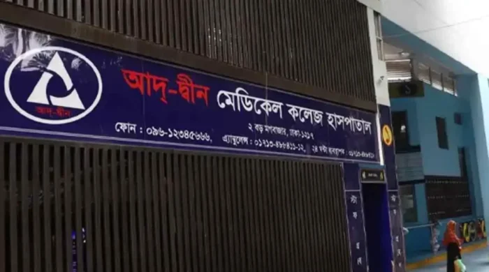 ad din 20260607155044 1024x576 1